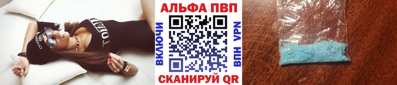 APVP мука где найти Георгиевск