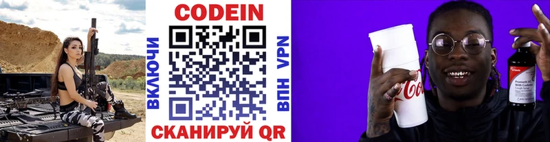 Codein напиток Lean (лин)  где купить наркотик  Георгиевск 