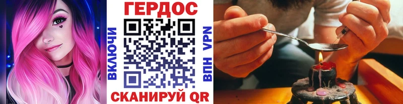 ГЕРОИН герыч  купить наркотики сайты  кракен ССЫЛКА  Георгиевск 