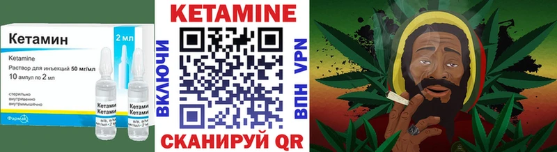 КЕТАМИН VHQ  Георгиевск 