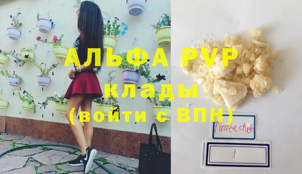 спайс Армянск