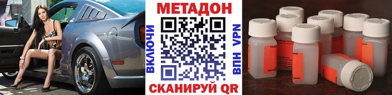 Метадон кристалл  Георгиевск 