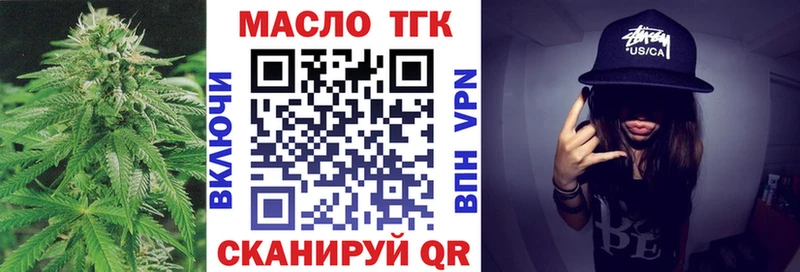 Дистиллят ТГК Wax  Георгиевск 